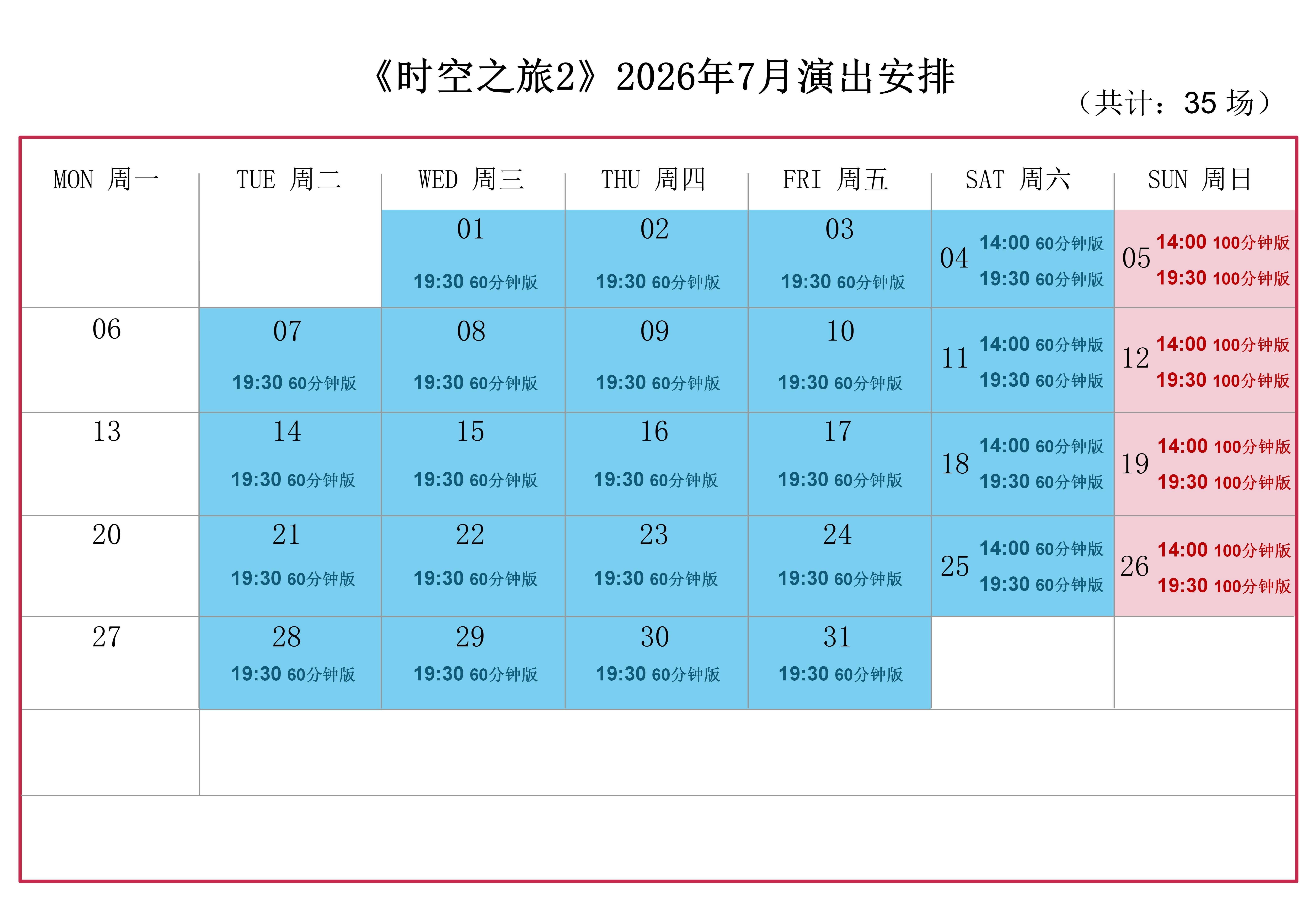 Era July Schedule photo