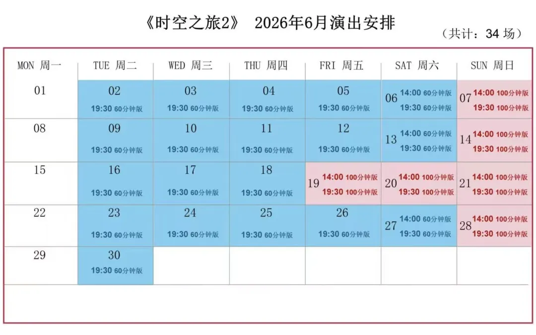 Era June Schedule photo